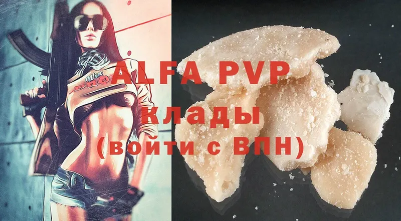 A PVP мука  Покачи 