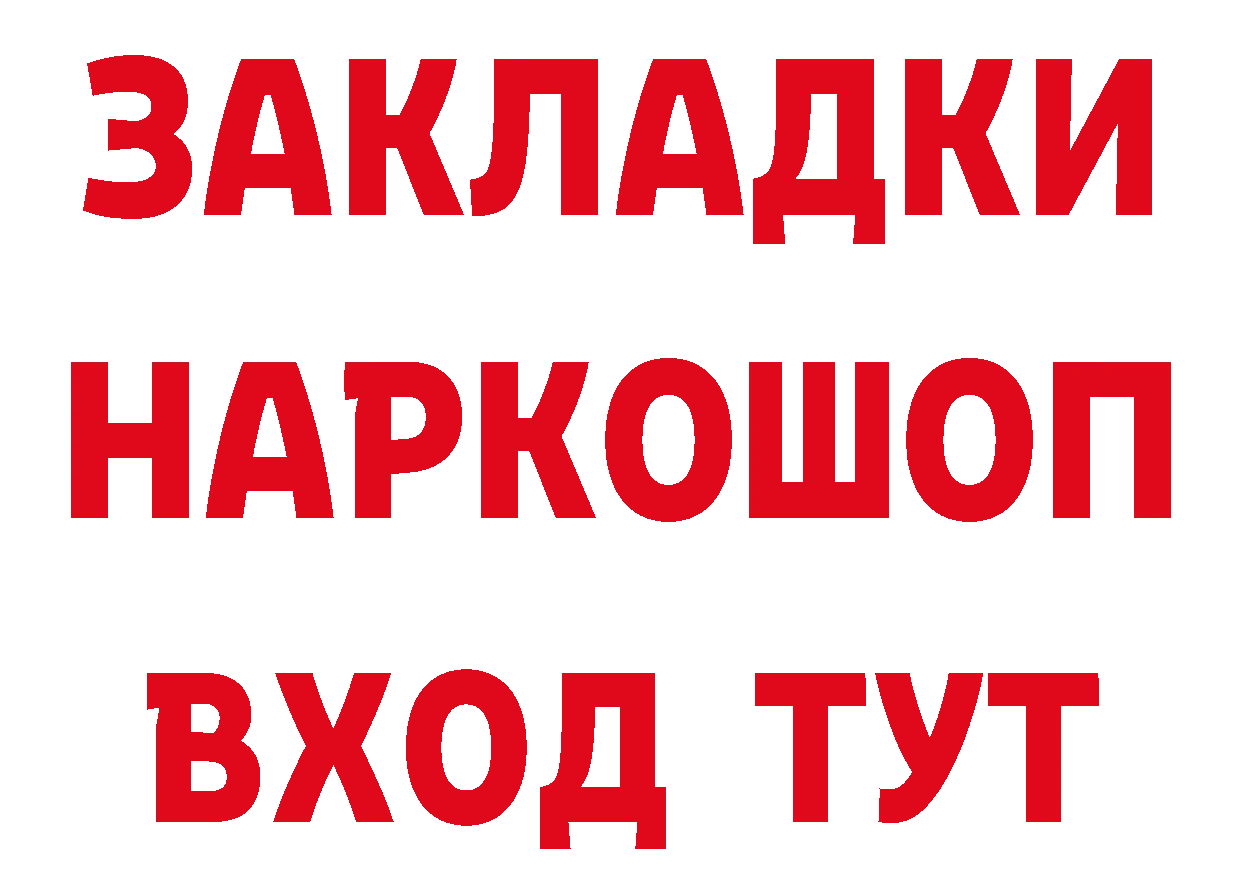 БУТИРАТ бутандиол рабочий сайт даркнет MEGA Покачи